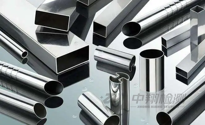 不銹鋼檢測