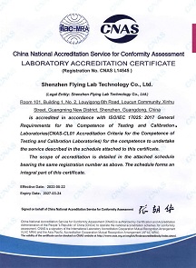 CNAS證書（英文）