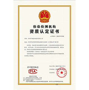 CMA證書
