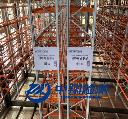 湖南橫梁式貨架安全檢測