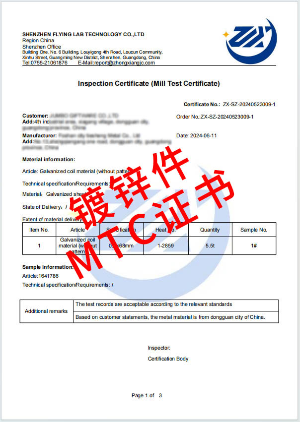 鍍鋅件MTC證書
