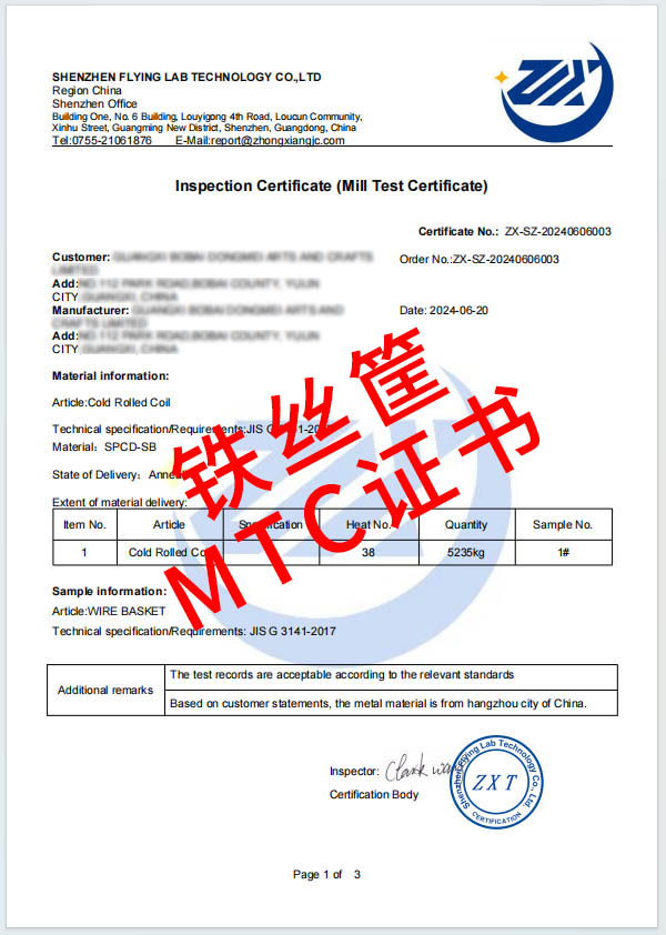 鐵絲框MTC證書
