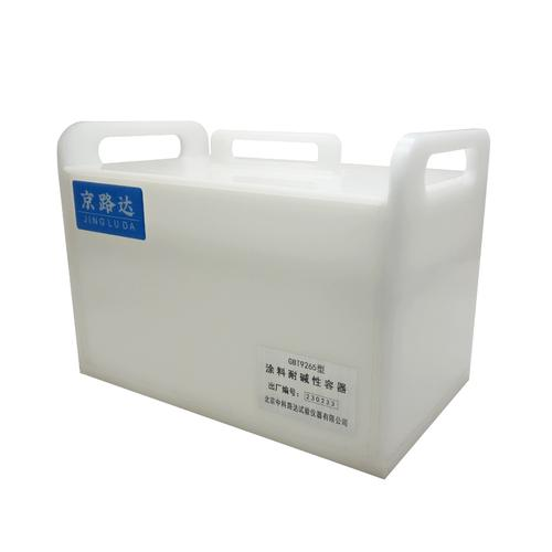 容器中狀態(tài)