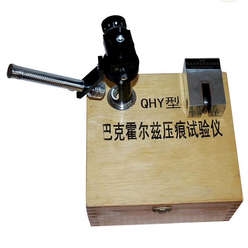 巴克霍爾茲壓痕試驗(yàn)