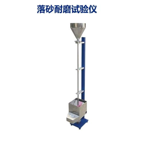 落砂試驗